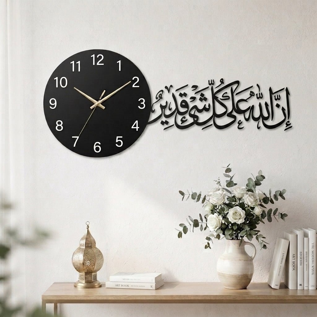 Inallaha Ala kulli shaiin qadeer clock (zs418 )